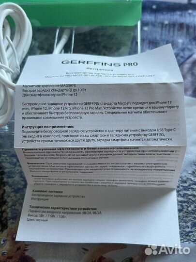 Безпроводное зарядное устройство стандарта MagSafe