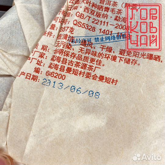 Китайский чай