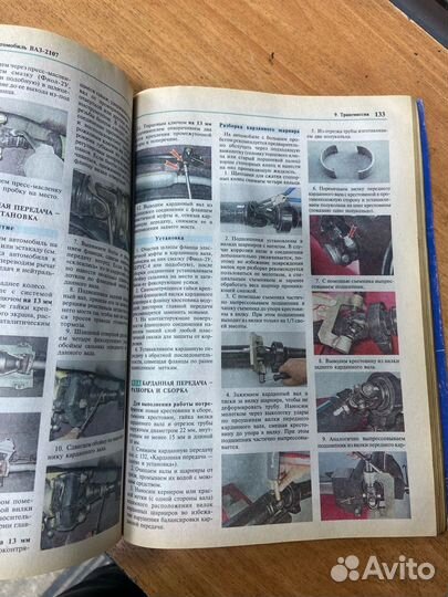 Книга эксплуатации ваз 2107