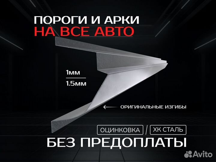 Пороги Nissan Wingroad ремонтные кузовные