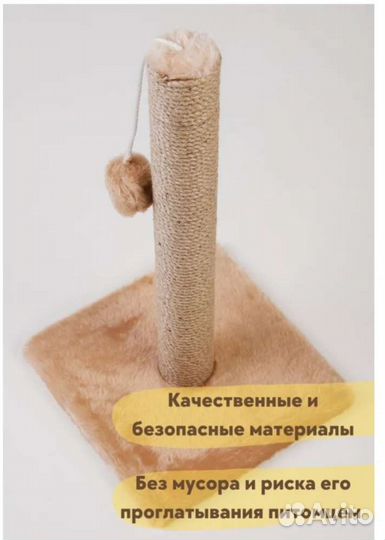 Когтеточка для кошек бу