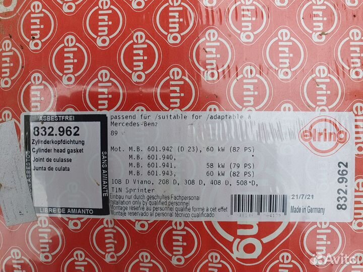 Прокладки клапанной крышки и головки двигателя