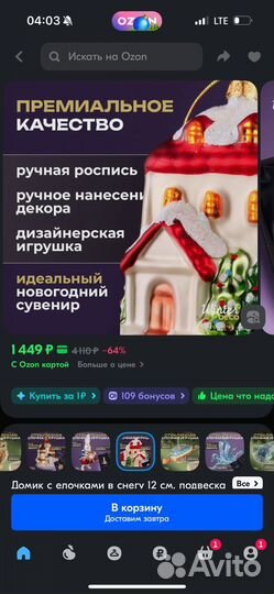 Winter deco елочная игрушка домик