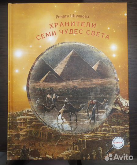 Редкие детские книги