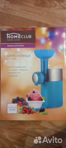 Мороженица