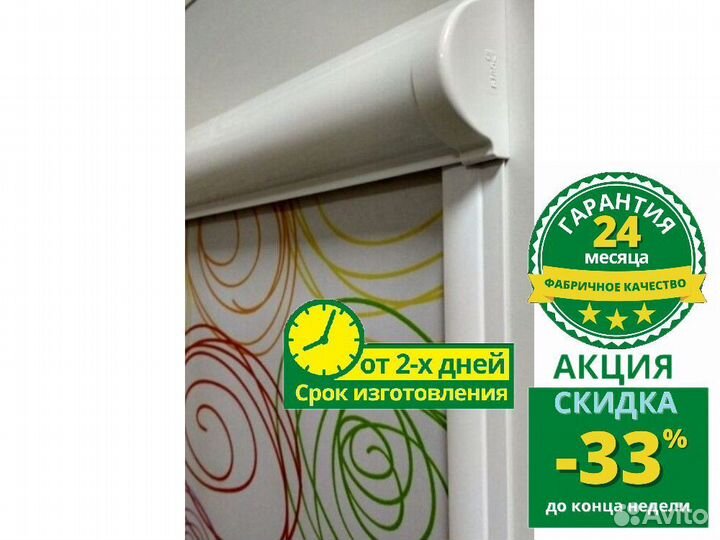 Кассетные рулонные шторы для детской N895