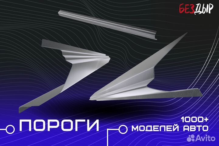 Ремонтный порог Daewoo Nexia рестаилинг левый