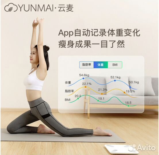 Умные напольные весы Xiaomi Yunmai Mini 2T Белые