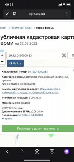 Участок 50 сот. (ИЖС)