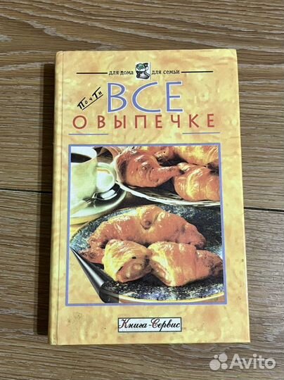 Кулинарные книги