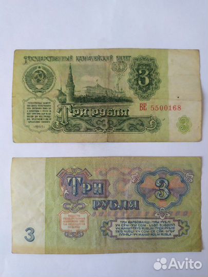 Бумажные банкноты образца 1961 года