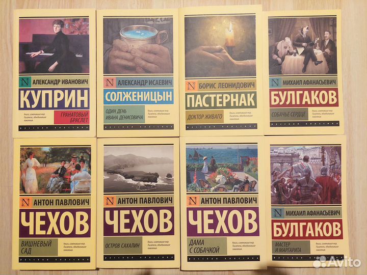 Книги Эксклюзив: Русская Классика аст