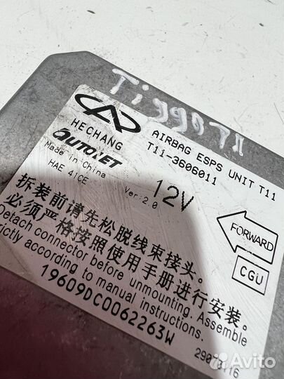 Блок управления SRS Chery Tiggo т11