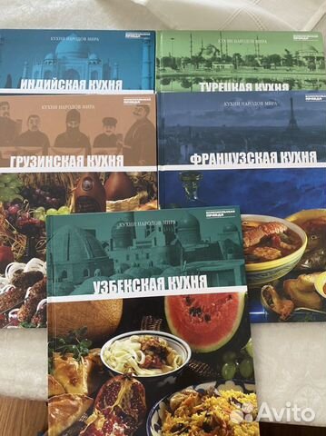 Книги кухни мира