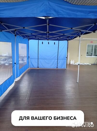 Шатер для отдыха