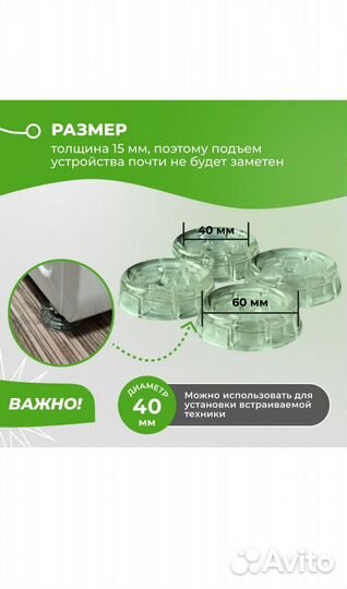 Антивибрационные подставки для стиральной машины