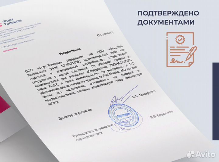 Установка эра глонасс по пп 1378, 2216