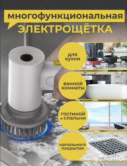 Беспроводная электрощетка для уборки