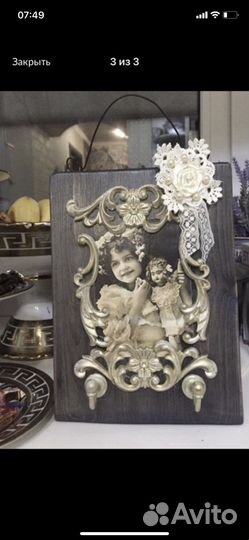 Картина (подарок)