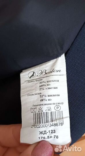 Жилетка школьная для подростка 176 см