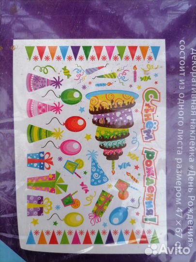 Декоротивные наклейки