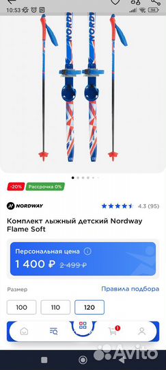 Лыжи детские nordway flame soft 120