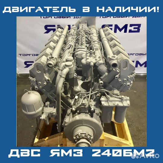 Двигатель ямз 236бк-1190-4