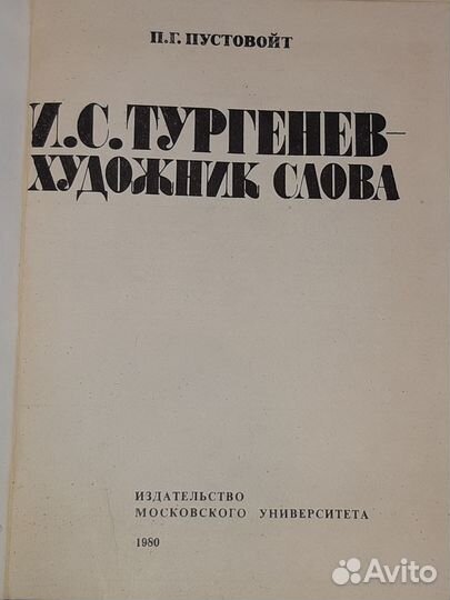 Книги по исследованию творчества Пушкина, Чехова