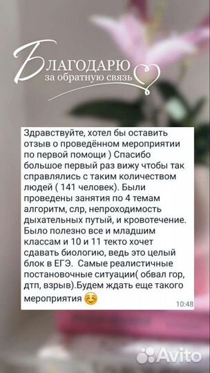 Репетитор по биологии