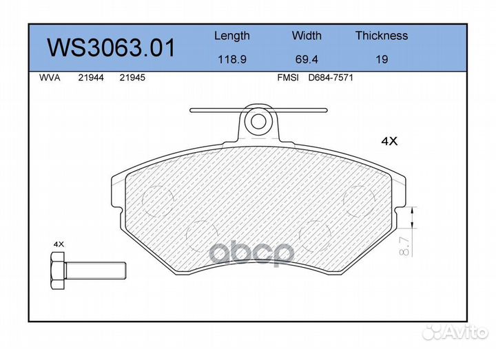 Колодки тормозные дисковые перед WS306301 J