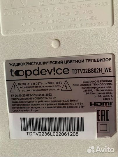 Телевизор SMART tv Topdevice TV 32