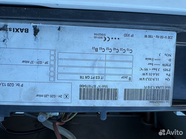 Газовый котел baxi бу настенный
