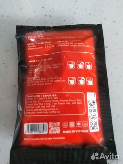 Вьетнамский кофе 3 в 1