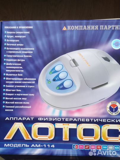 Прибор для массажа