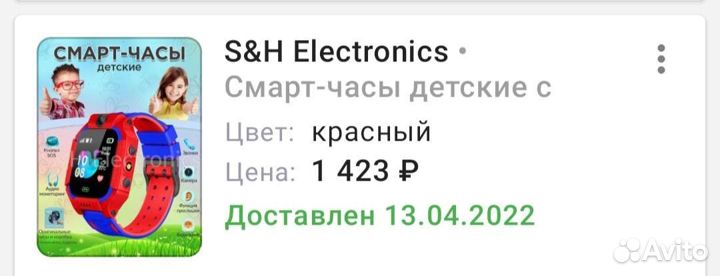 Детские смарт часы