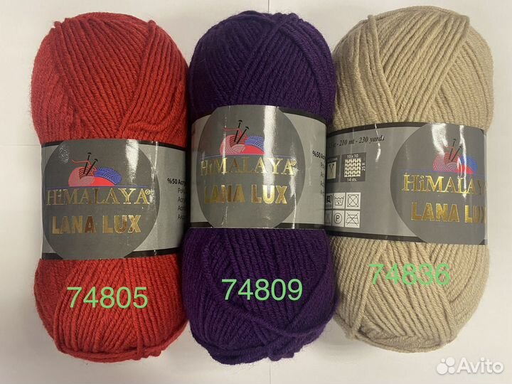 Пряжа турецкая полушерсть Himalaya Lana Lux