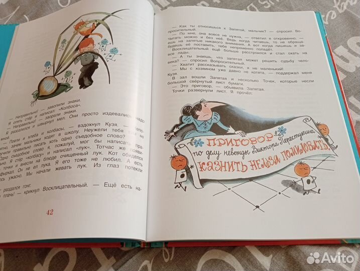 Книга В стране невыученных уроков