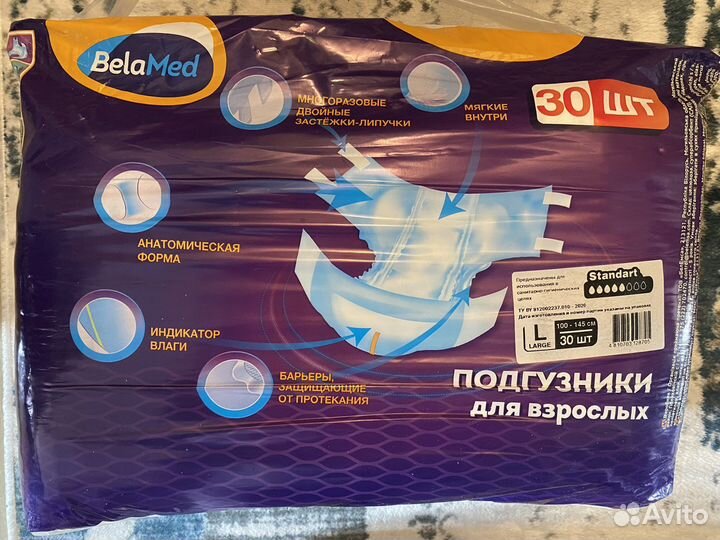 Подгузники для взрослых BelaMed размера L