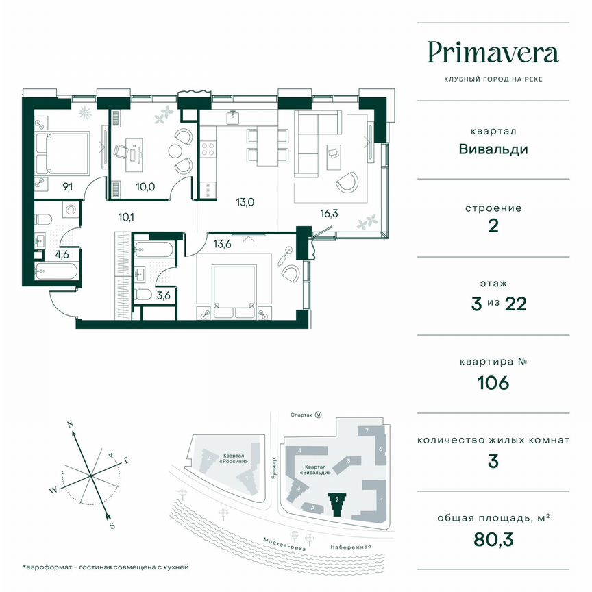 3-к. квартира, 80,3 м², 3/22 эт.