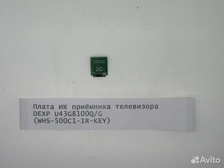 Детали телевизора dexp U43G8100Q/G