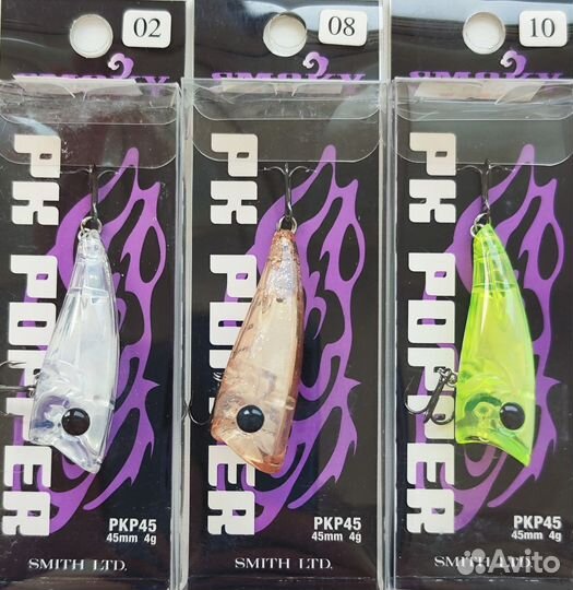 Smith Smoky PK Popper