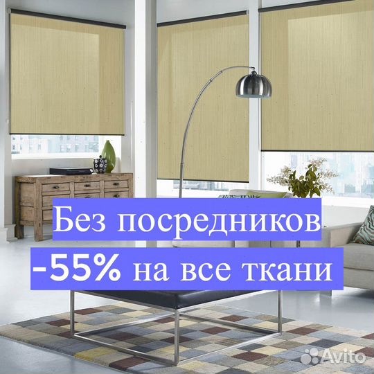 Рулонные шторы Haloa. Сделаем на заказ