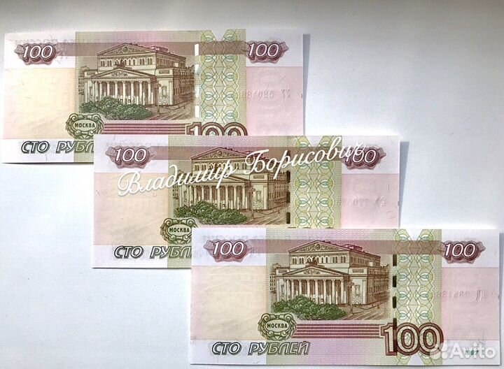 Экспериментальные 100 руб. серии У У, Ф Ф, Ц Ц