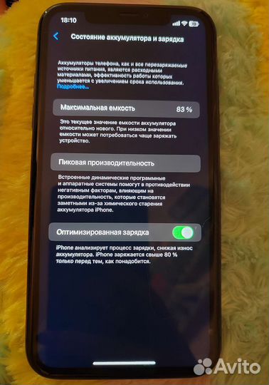 iPhone 11 128 Gb (айфон 11)