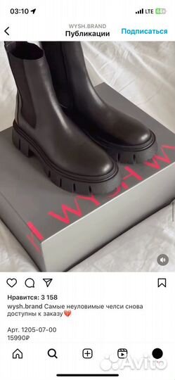 Челси wysh женские