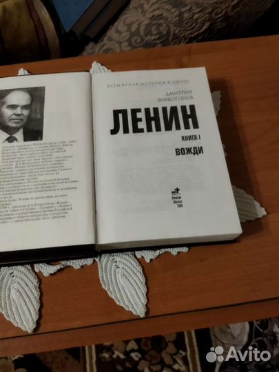 Книги Ленин