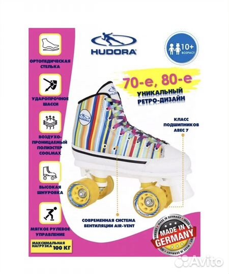 Ролики квады 39