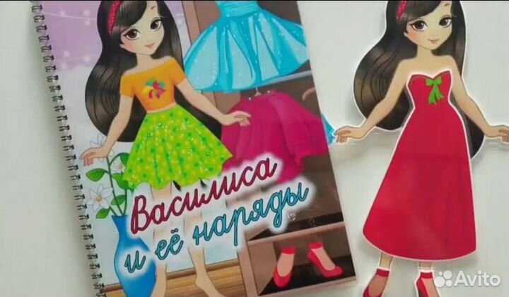Василиса и её наряды (игра на липучках)