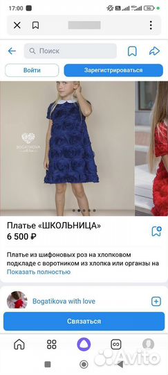 Платье Богатикова 