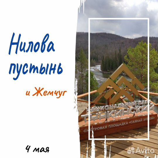 Туры на Байкал